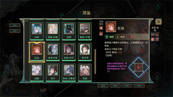 尸姬之梦燃血武魂流玩法搭配介绍说明