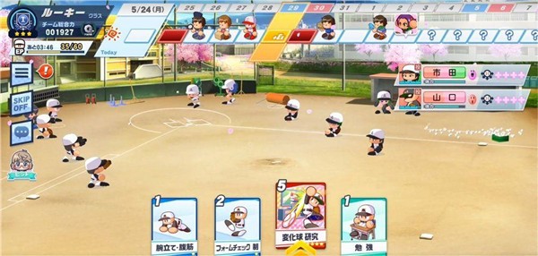 实况棒球荣冠九人十字路口