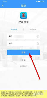 铁路12306购票界面怎么操作