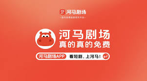 河马剧场为什么会自动扣费