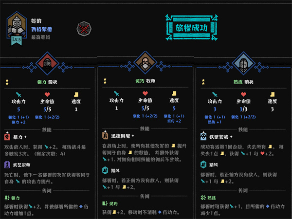 弈战征途速度献祭流玩法构筑分享