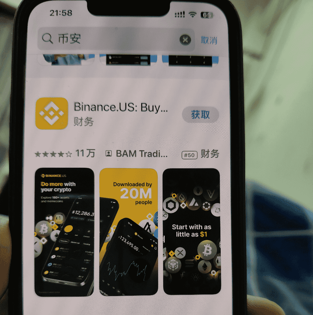 中国苹果手机轻松下载币安APP-苹果手机币安Binance下载全攻略