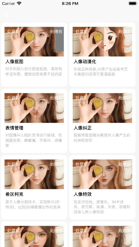 朋友圈集赞大师