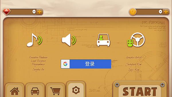 停车达人4最新版本