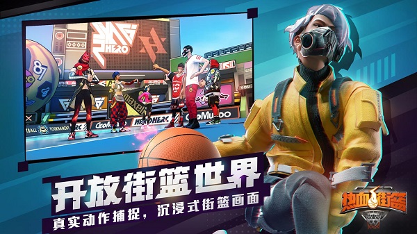 热血街篮老版本