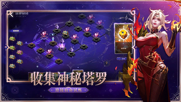 火炬之光oppo手游