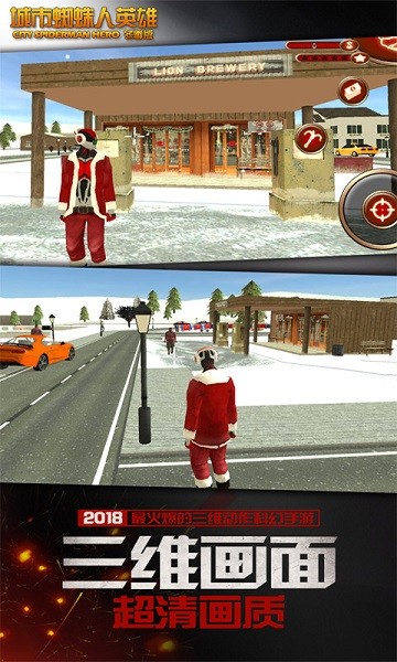 城市蜘蛛人英雄冬季版无限金币