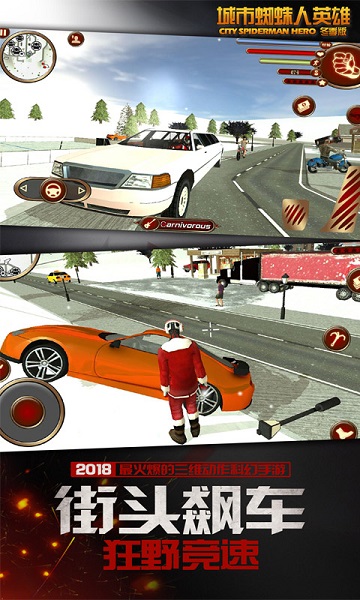 城市蜘蛛人英雄冬季版无限金币