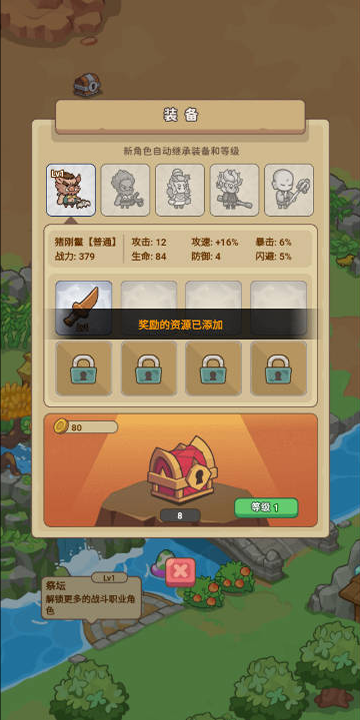 重返花果山无限资源免广告