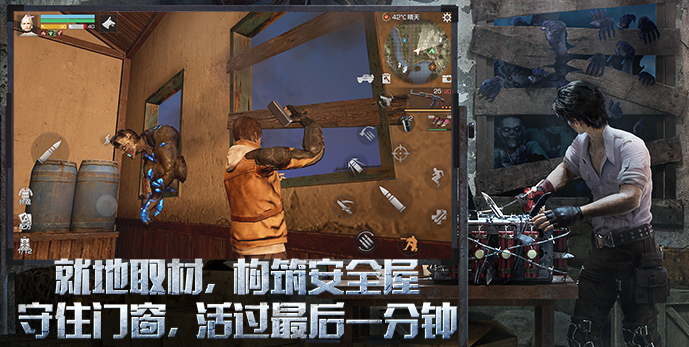 明日之后网易正版