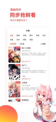 汗汗漫画官方免费版下载入口-汗汗漫画2024最新版下载安装