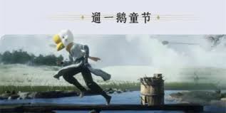 燕云十六声鹅童诀奇术如何获取