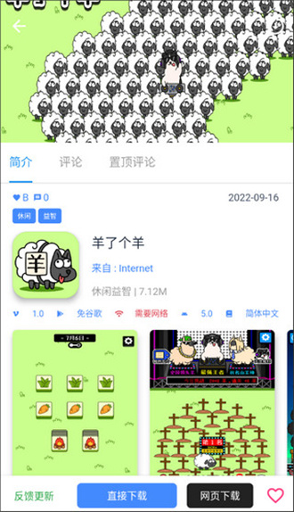 折相思官网入口下载中文版-折相思下载v2.5.8