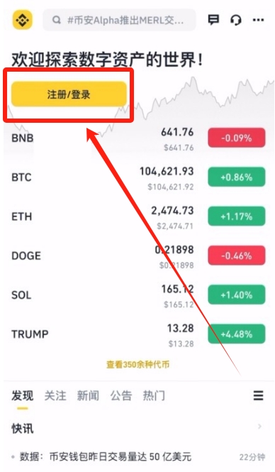 什么是币安KYC？2025币安注册和KYC认证教学指南