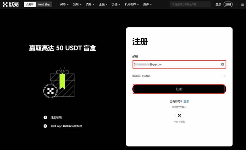 欧易BTC/USDT怎么兑换变现？教程详解