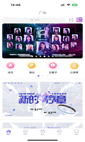 口袋48app下载安装2024最新版本-口袋48SNH48官方正版入口