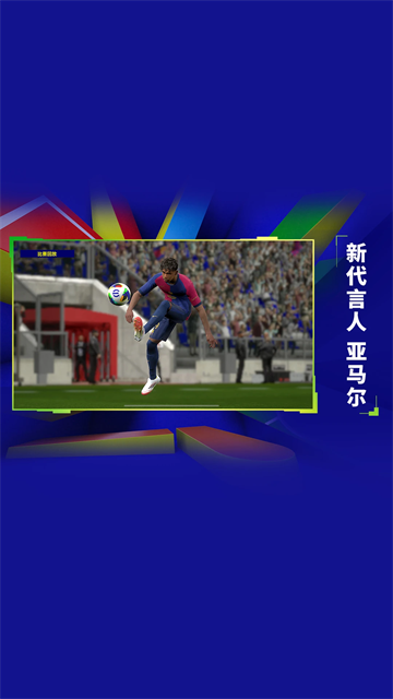 实况足球历史版本