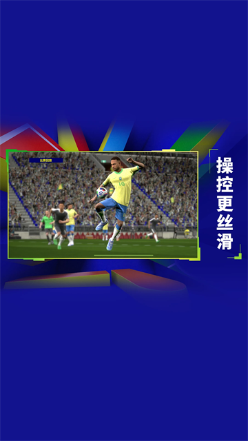 实况足球历史版本