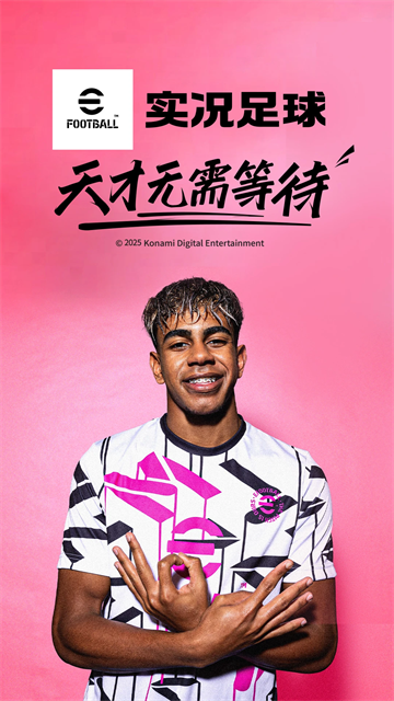 实况足球三星版