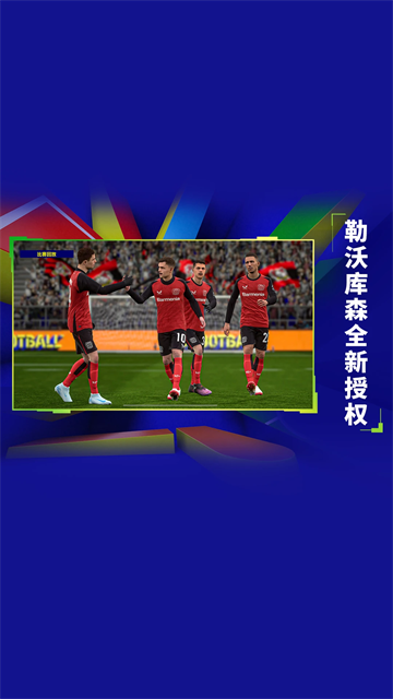 实况足球三星版