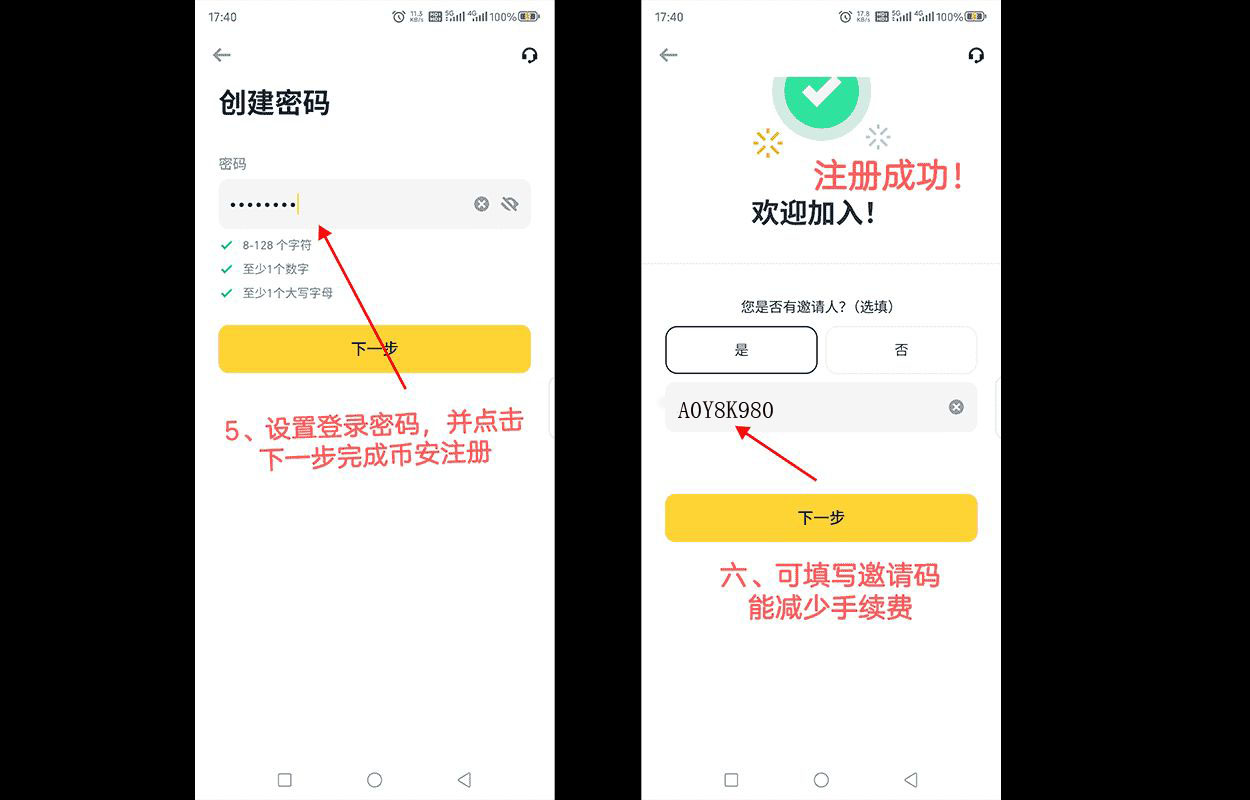 币安C2C快速购买USDT教程：新手必看操作指南