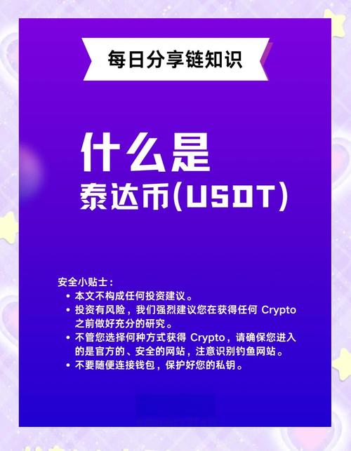USDT全球交易所：海外USDT交易平台指南
