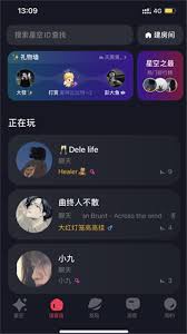 星空之遇如何添加好友