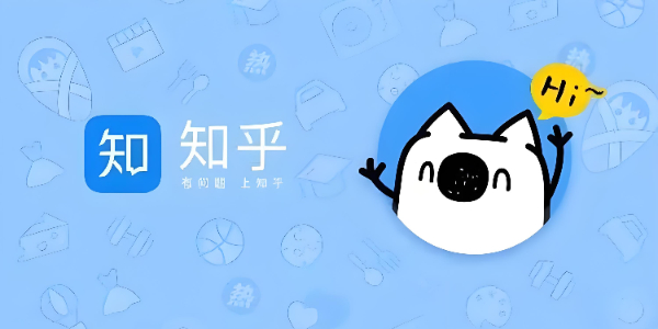 知乎网页版直达-知乎网页版免费畅读