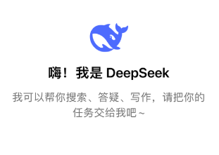 deepseek官网网页版入口无需登录-deepseek在线网页版直接使用