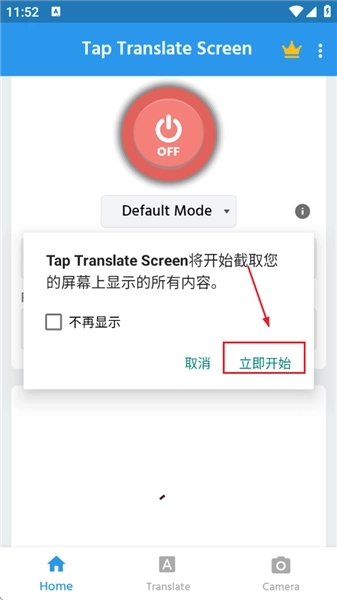 Tap Translate Screen