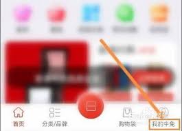 中免海南app如何注销账号