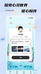 非鱼之乐app如何注销账号