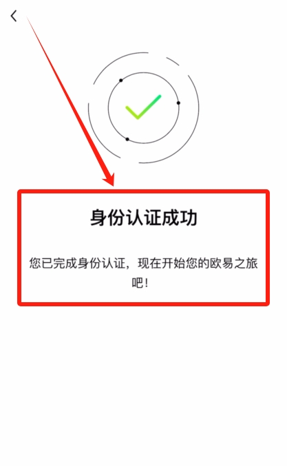 欧易交易所资金如何提现人民币-欧易人民币提现完整步骤解析