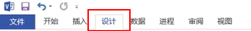 visio2007取消跨线步骤