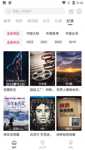 有蓝光画质的追剧app有哪些