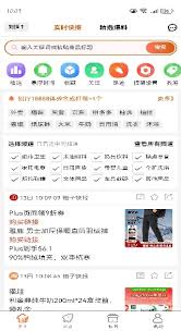 柚子快报app如何使用