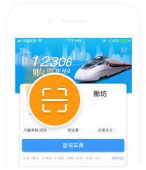 铁路12306官网入口在哪