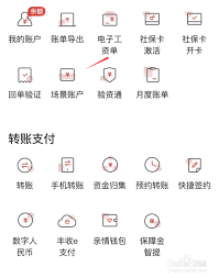 保互通如何查询工资