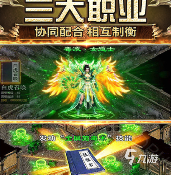 传奇之业下载地址在哪 传奇之业下预约渠道在哪