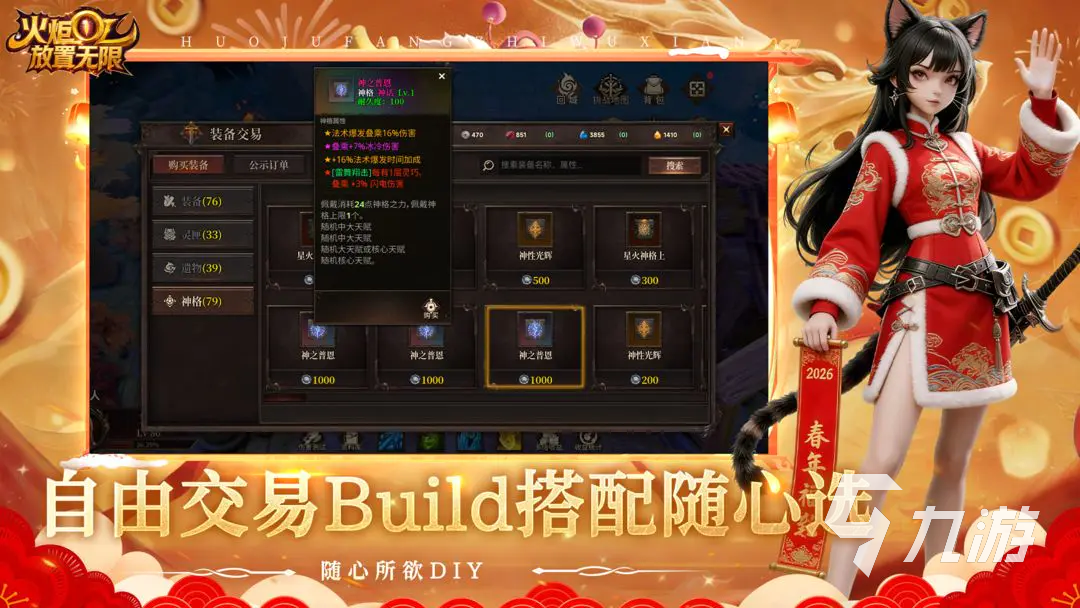 火炬放置无限公测时间一览 火炬放置无限公测时间介绍