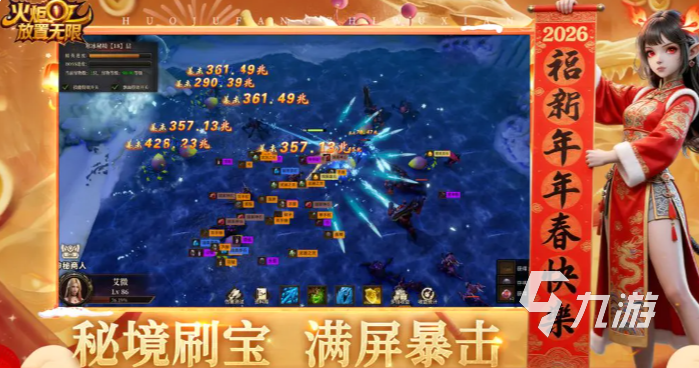 火炬放置无限下载地址分享 火炬放置无限预约链接一览