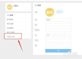 如何在Teambition里删除企业字段