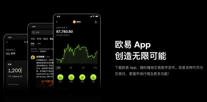 欧易okx注册礼包领取通道-欧易okx交易所APP新手专享福利攻略