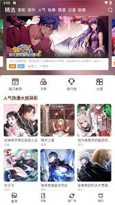 喵趣漫画阅读网入口在哪