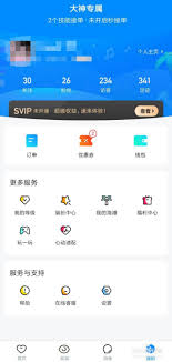 树洞app如何查看动态