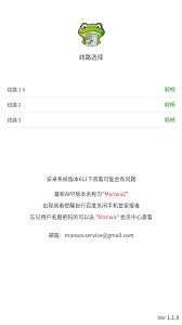 如何一键复制漫蛙manwa2官网地址链接