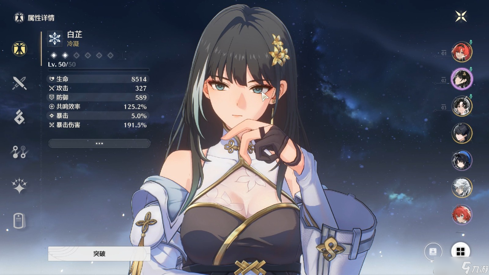 白芷性价比指南 萌新开荒奶妈天花板