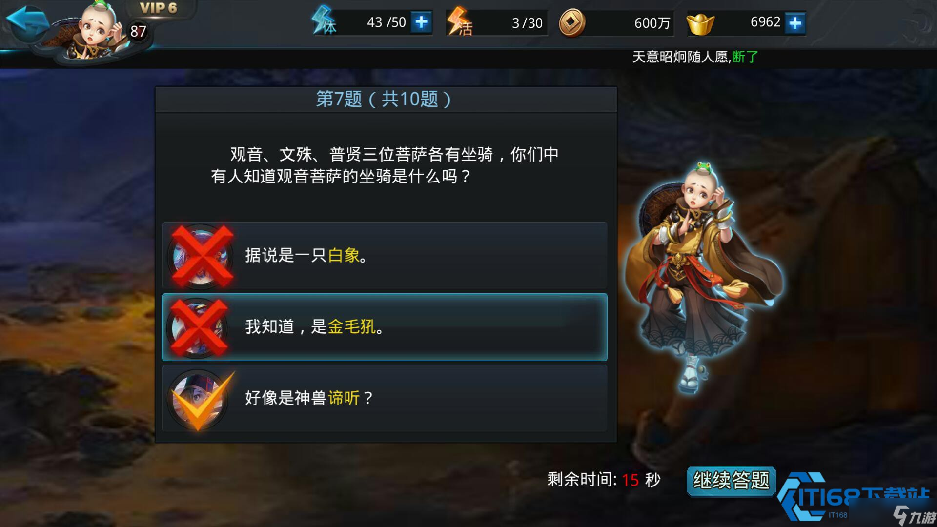 终极战力引擎 灵器养成完全破译