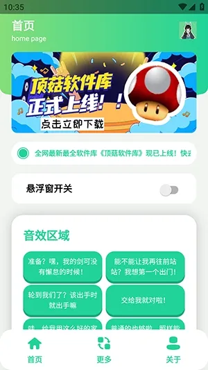 陈千语语音盒2026