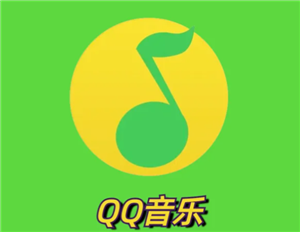 qq音乐网页版登录入口-qq音乐网页版官方网址